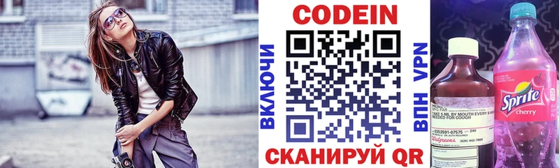 Кодеиновый сироп Lean напиток Lean (лин)  Нерчинск 