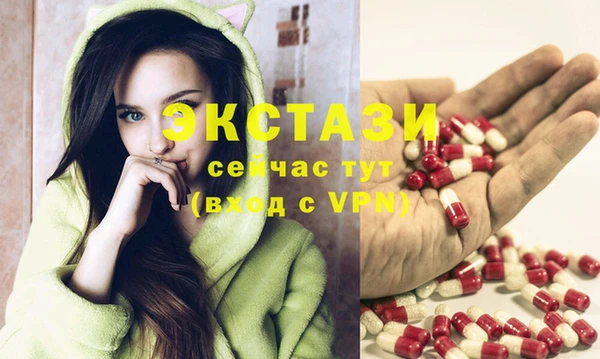 экстази Бородино
