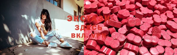 экстази Бородино