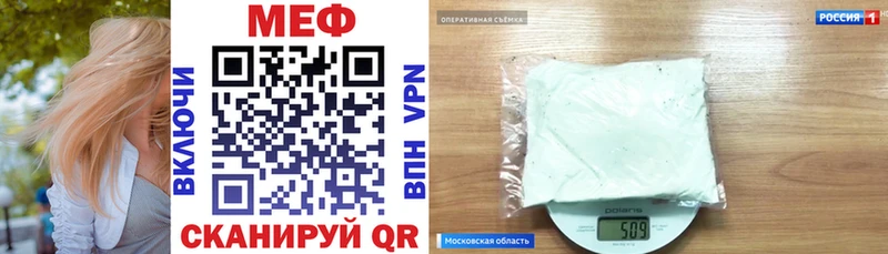 МЕФ mephedrone купить наркотик Нерчинск
